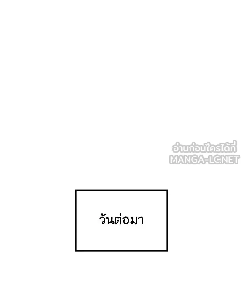 I Reincarnated As The Crazed Heir เกิดอีกทีเป็นว่าที่ประมุขลัทธิมาร ตอนที่ 131 หน้า 51
