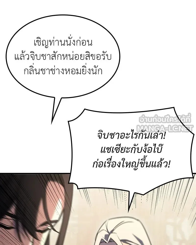 I Reincarnated As The Crazed Heir เกิดอีกทีเป็นว่าที่ประมุขลัทธิมาร ตอนที่ 131 หน้า 54