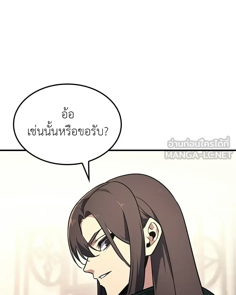 I Reincarnated As The Crazed Heir เกิดอีกทีเป็นว่าที่ประมุขลัทธิมาร ตอนที่ 131 หน้า 57