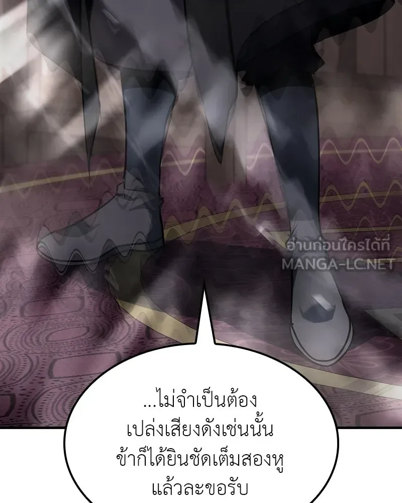 I Reincarnated As The Crazed Heir เกิดอีกทีเป็นว่าที่ประมุขลัทธิมาร ตอนที่ 131 หน้า 63