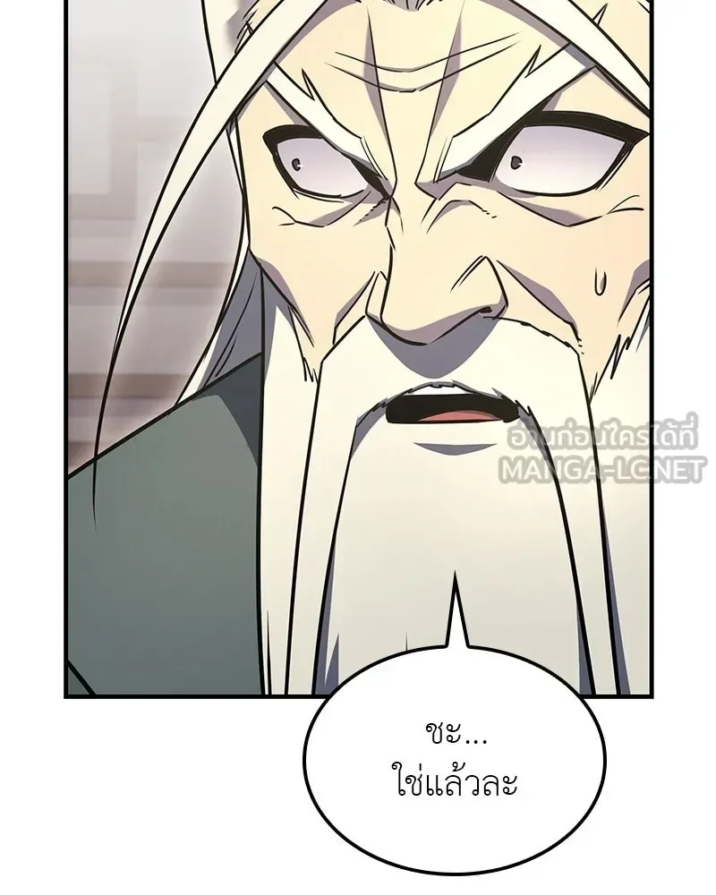 I Reincarnated As The Crazed Heir เกิดอีกทีเป็นว่าที่ประมุขลัทธิมาร ตอนที่ 131 หน้า 69