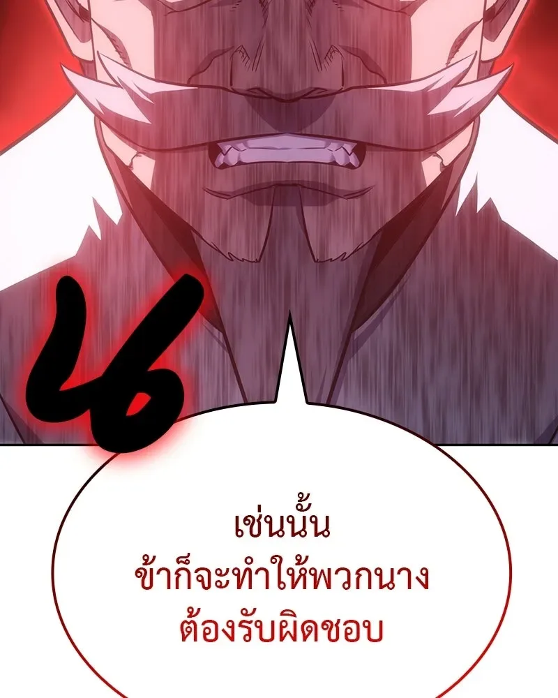 I Reincarnated As The Crazed Heir เกิดอีกทีเป็นว่าที่ประมุขลัทธิมาร ตอนที่ 131 หน้า 7