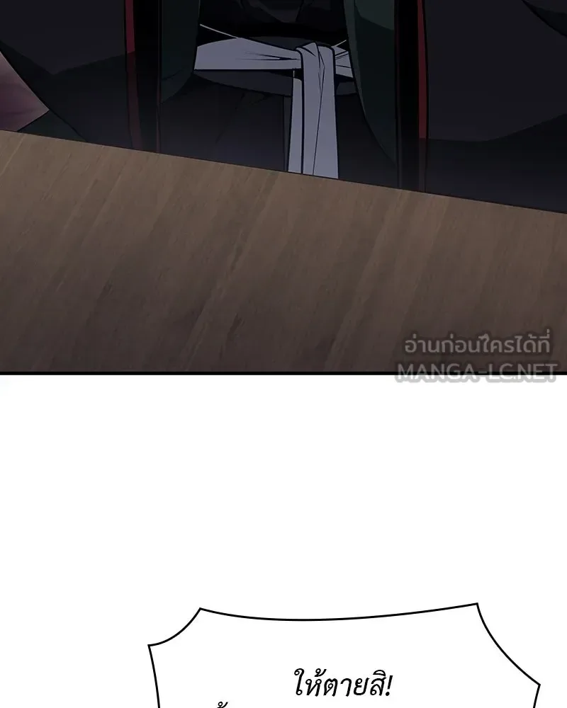 I Reincarnated As The Crazed Heir เกิดอีกทีเป็นว่าที่ประมุขลัทธิมาร ตอนที่ 131 หน้า 72