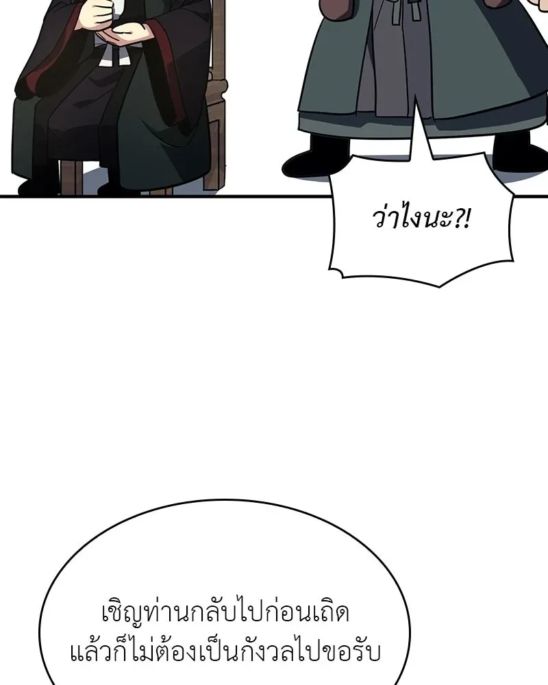 I Reincarnated As The Crazed Heir เกิดอีกทีเป็นว่าที่ประมุขลัทธิมาร ตอนที่ 131 หน้า 74