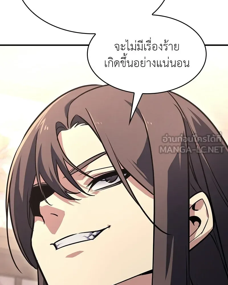 I Reincarnated As The Crazed Heir เกิดอีกทีเป็นว่าที่ประมุขลัทธิมาร ตอนที่ 131 หน้า 75