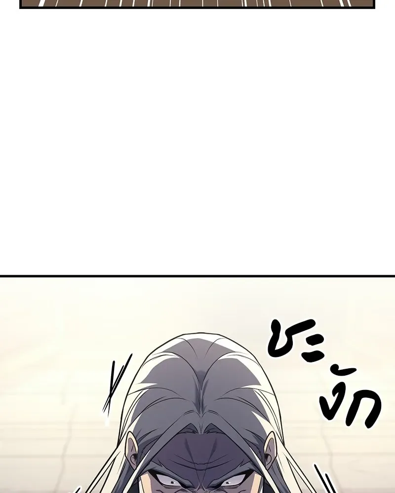 I Reincarnated As The Crazed Heir เกิดอีกทีเป็นว่าที่ประมุขลัทธิมาร ตอนที่ 131 หน้า 79
