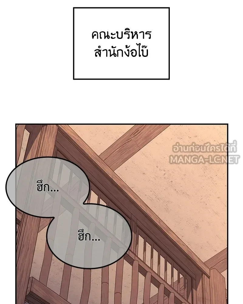 I Reincarnated As The Crazed Heir เกิดอีกทีเป็นว่าที่ประมุขลัทธิมาร ตอนที่ 131 หน้า 9