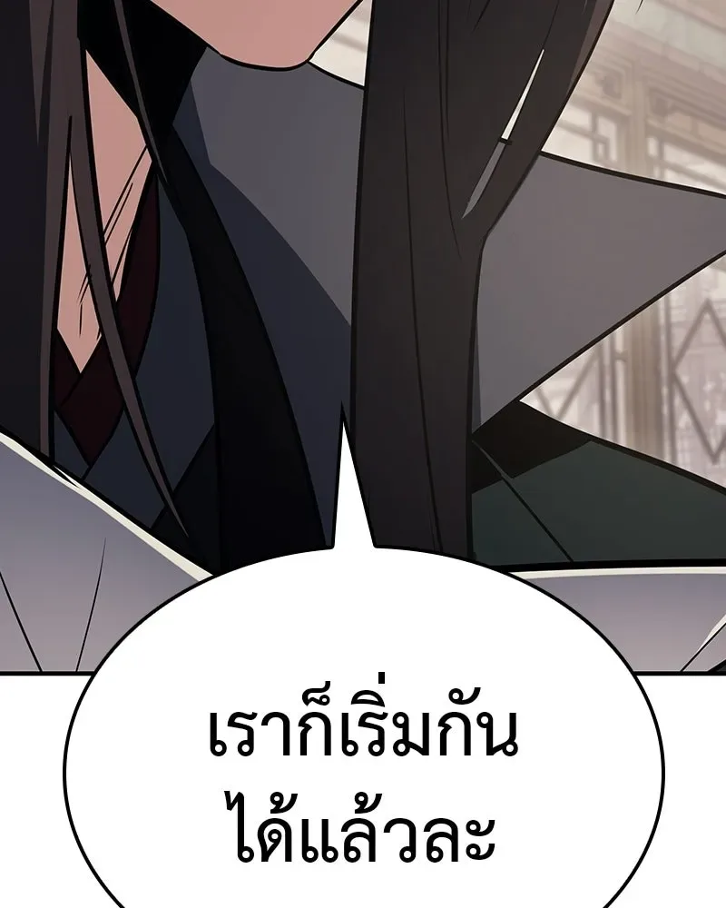 I Reincarnated As The Crazed Heir เกิดอีกทีเป็นว่าที่ประมุขลัทธิมาร ตอนที่ 131 หน้า 92