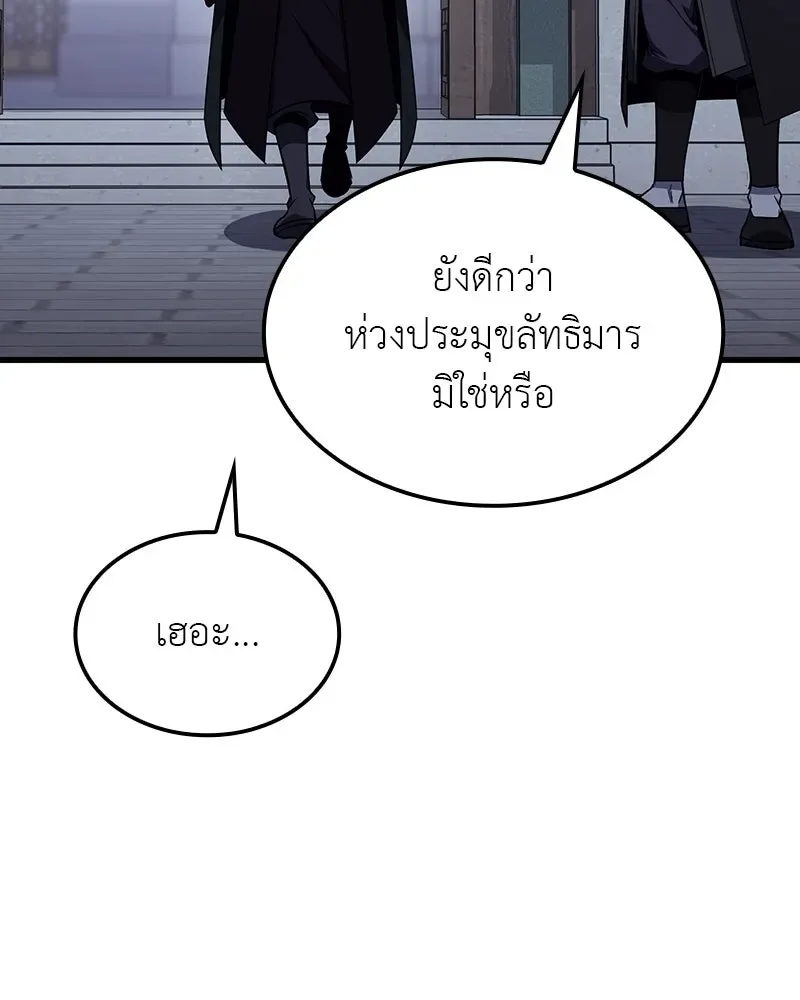 I Reincarnated As The Crazed Heir เกิดอีกทีเป็นว่าที่ประมุขลัทธิมาร ตอนที่ 132 หน้า 103