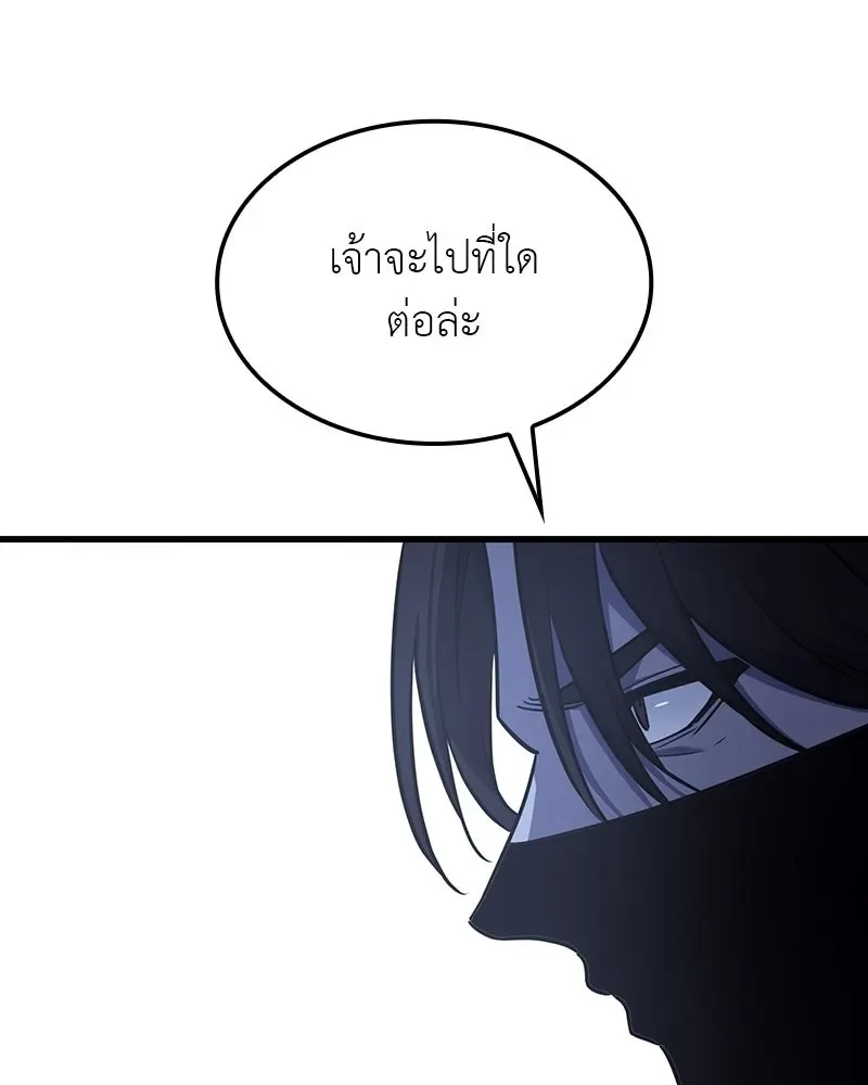 I Reincarnated As The Crazed Heir เกิดอีกทีเป็นว่าที่ประมุขลัทธิมาร ตอนที่ 132 หน้า 104