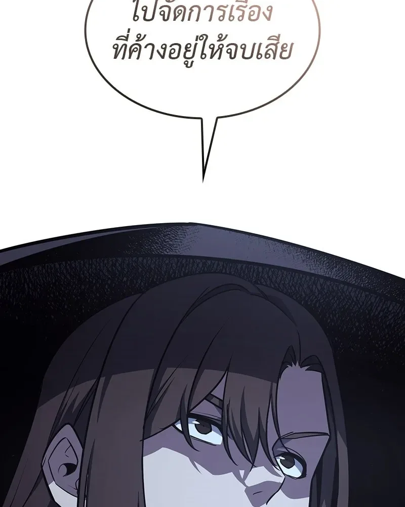 I Reincarnated As The Crazed Heir เกิดอีกทีเป็นว่าที่ประมุขลัทธิมาร ตอนที่ 132 หน้า 106