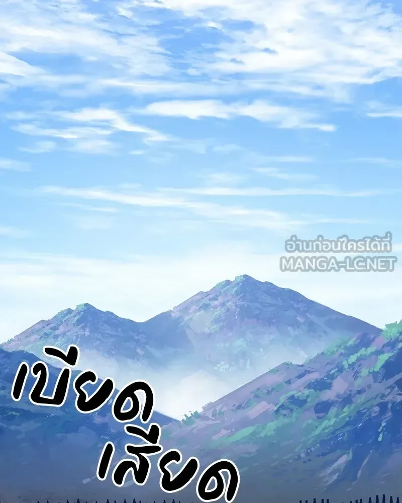 I Reincarnated As The Crazed Heir เกิดอีกทีเป็นว่าที่ประมุขลัทธิมาร ตอนที่ 132 หน้า 111