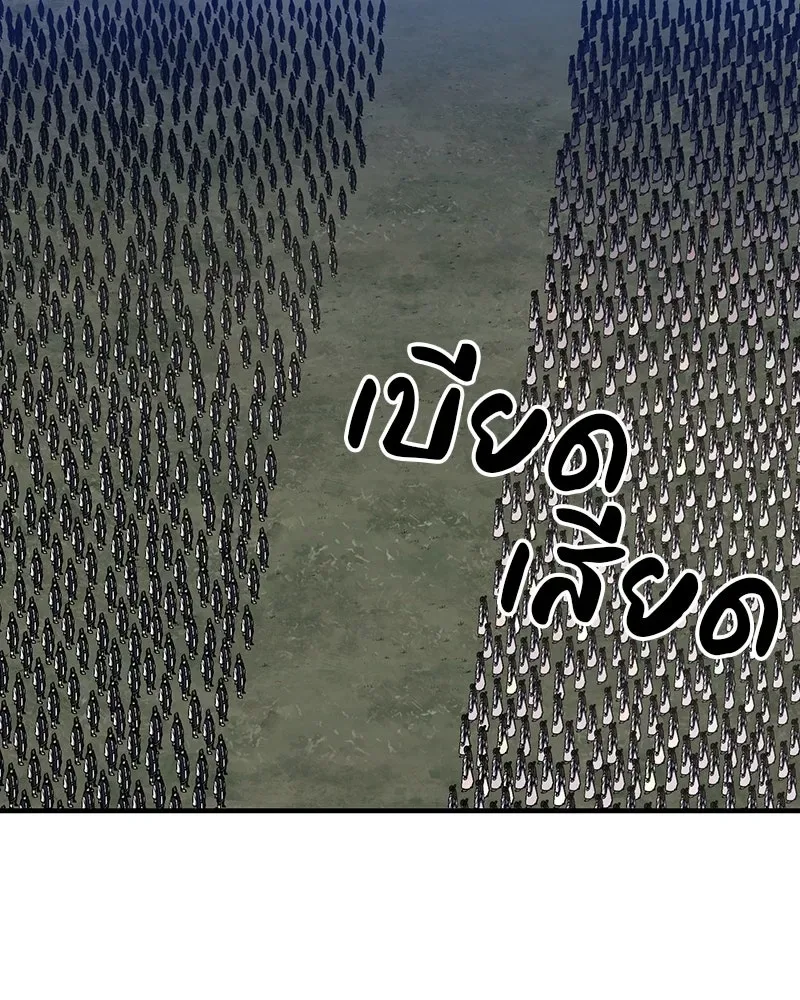 I Reincarnated As The Crazed Heir เกิดอีกทีเป็นว่าที่ประมุขลัทธิมาร ตอนที่ 132 หน้า 112