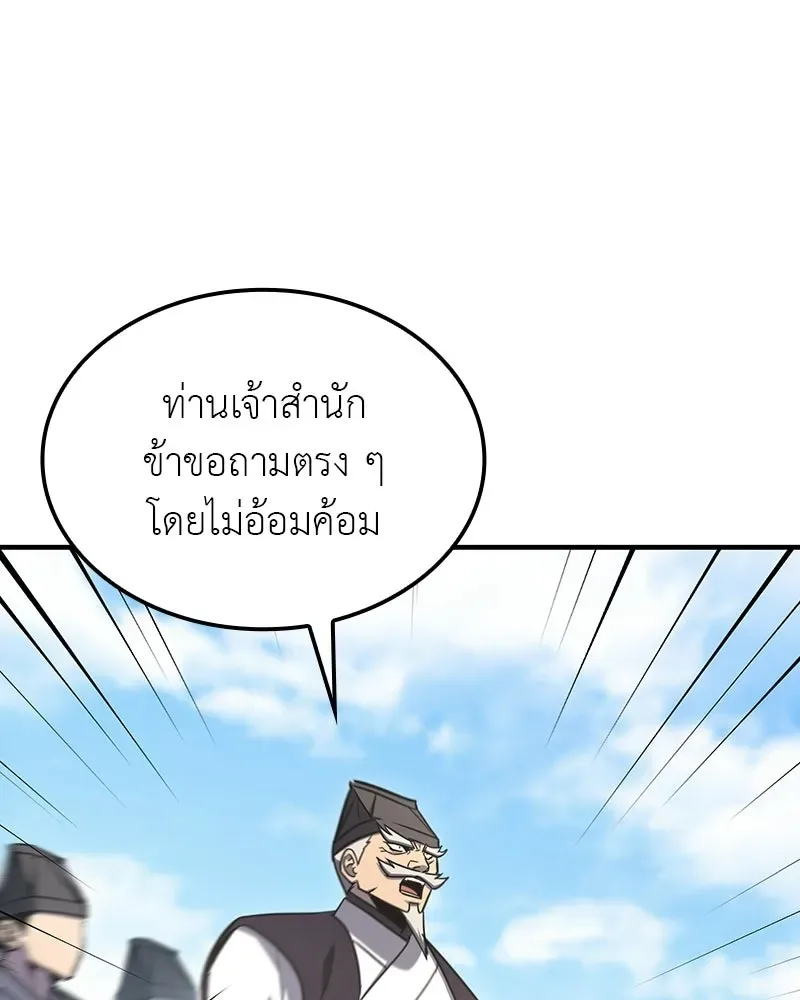 I Reincarnated As The Crazed Heir เกิดอีกทีเป็นว่าที่ประมุขลัทธิมาร ตอนที่ 132 หน้า 113