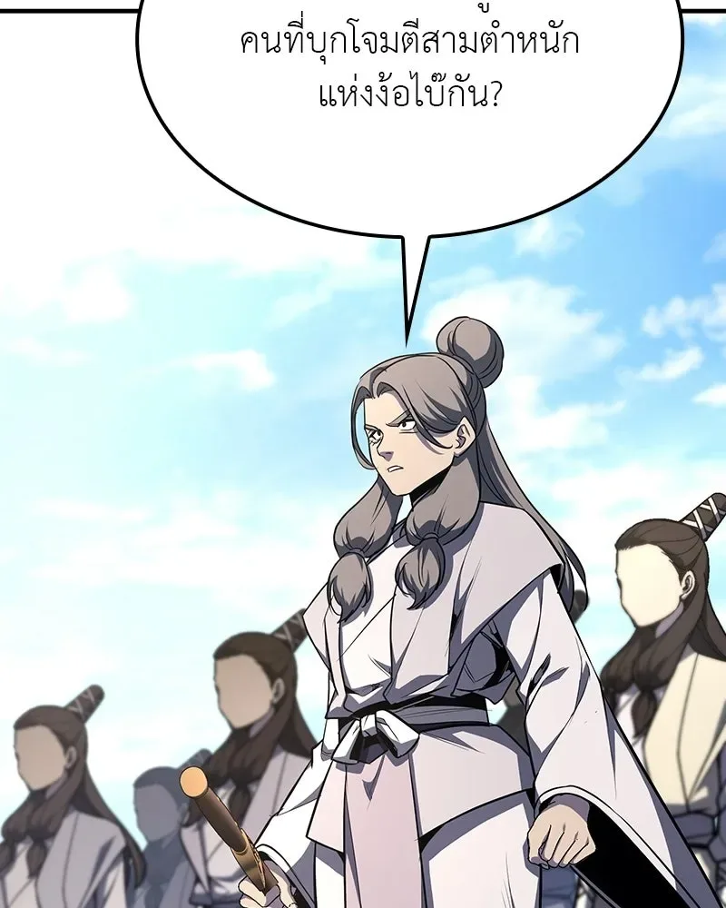 I Reincarnated As The Crazed Heir เกิดอีกทีเป็นว่าที่ประมุขลัทธิมาร ตอนที่ 132 หน้า 116