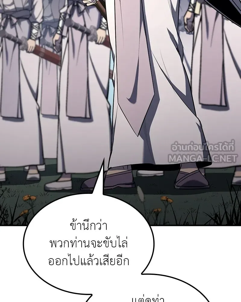 I Reincarnated As The Crazed Heir เกิดอีกทีเป็นว่าที่ประมุขลัทธิมาร ตอนที่ 132 หน้า 117