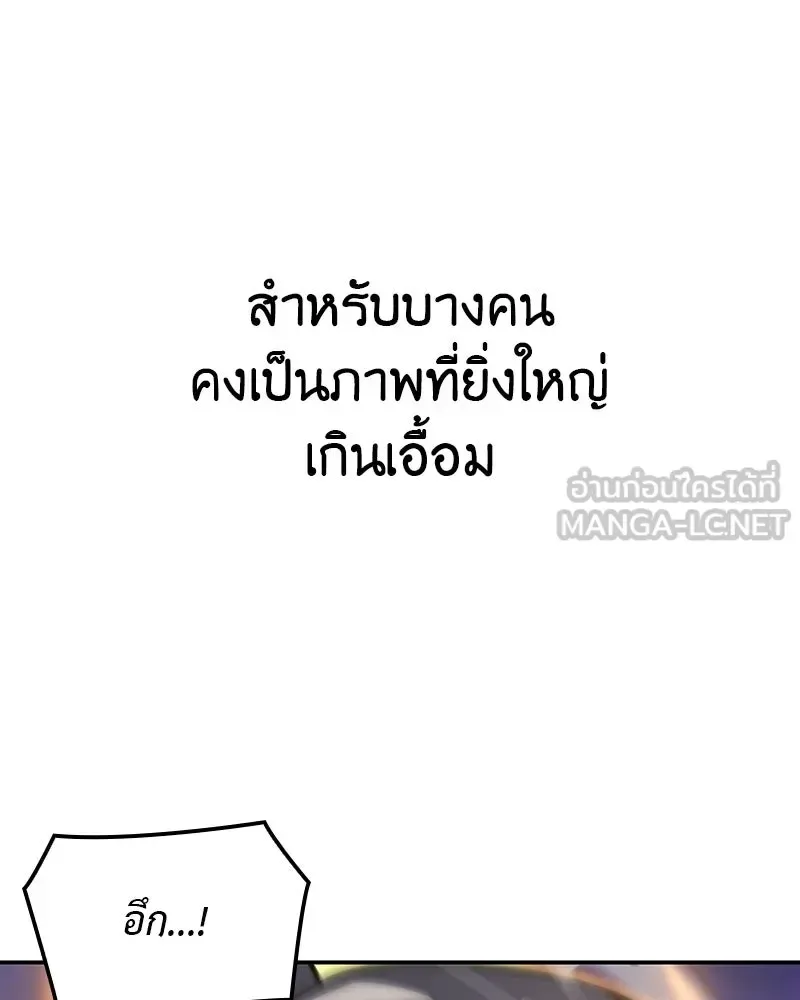 I Reincarnated As The Crazed Heir เกิดอีกทีเป็นว่าที่ประมุขลัทธิมาร ตอนที่ 132 หน้า 12