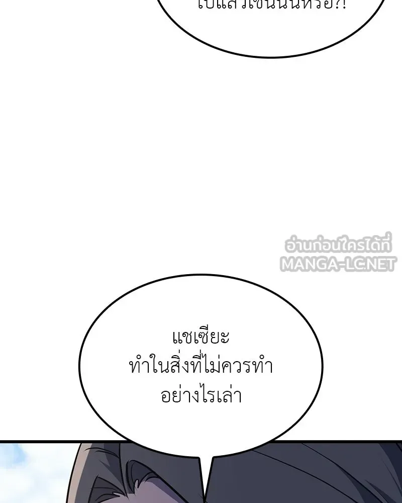 I Reincarnated As The Crazed Heir เกิดอีกทีเป็นว่าที่ประมุขลัทธิมาร ตอนที่ 132 หน้า 120