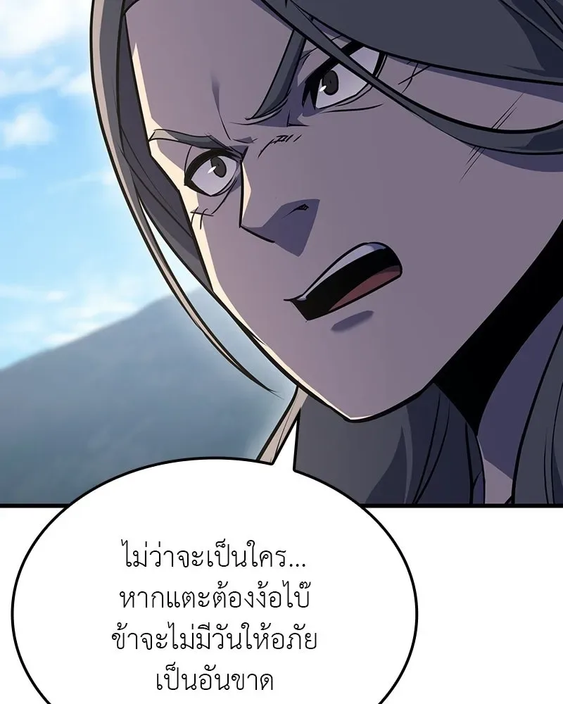 I Reincarnated As The Crazed Heir เกิดอีกทีเป็นว่าที่ประมุขลัทธิมาร ตอนที่ 132 หน้า 121