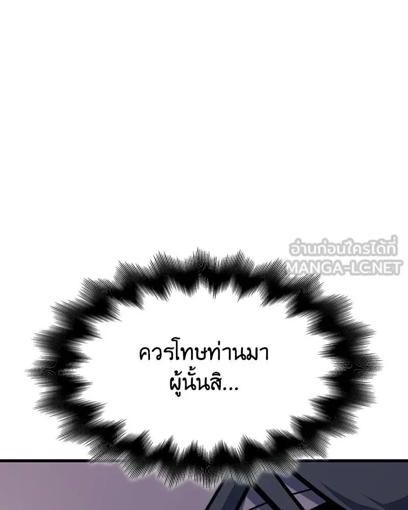 I Reincarnated As The Crazed Heir เกิดอีกทีเป็นว่าที่ประมุขลัทธิมาร ตอนที่ 132 หน้า 123