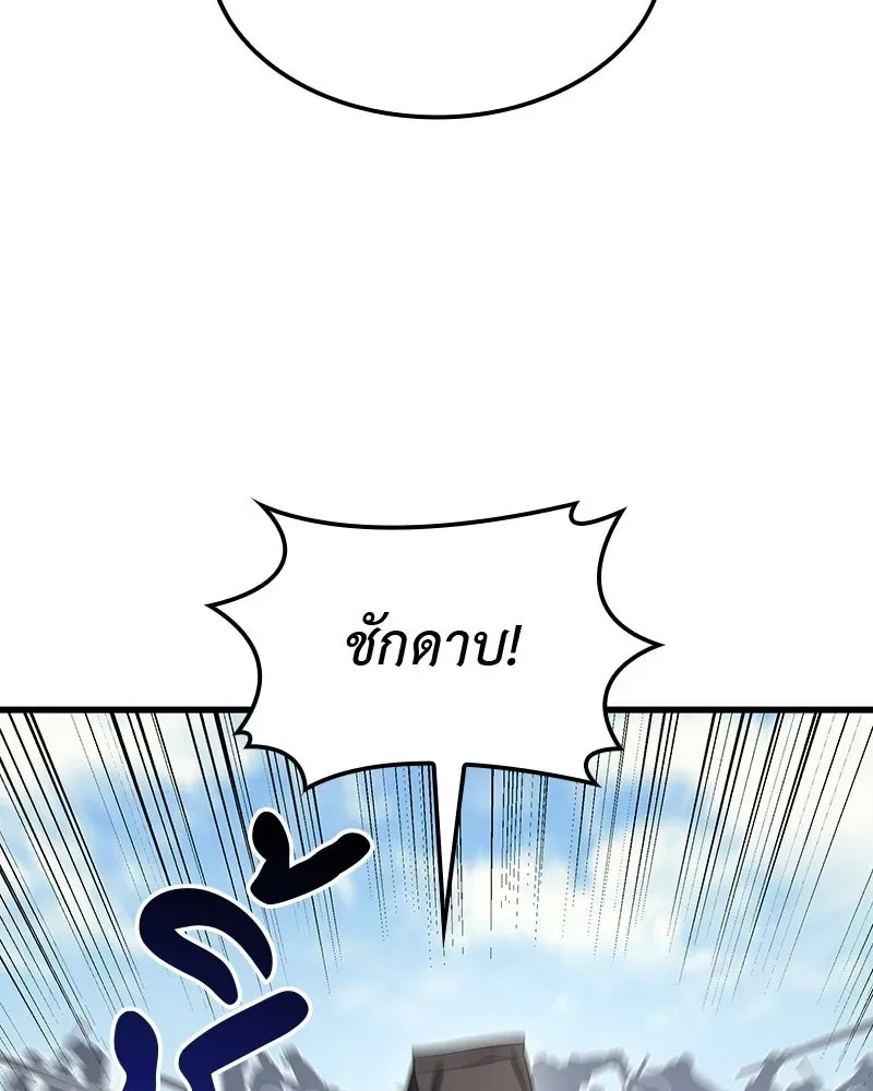 I Reincarnated As The Crazed Heir เกิดอีกทีเป็นว่าที่ประมุขลัทธิมาร ตอนที่ 132 หน้า 131