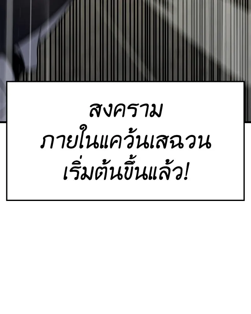 I Reincarnated As The Crazed Heir เกิดอีกทีเป็นว่าที่ประมุขลัทธิมาร ตอนที่ 132 หน้า 137