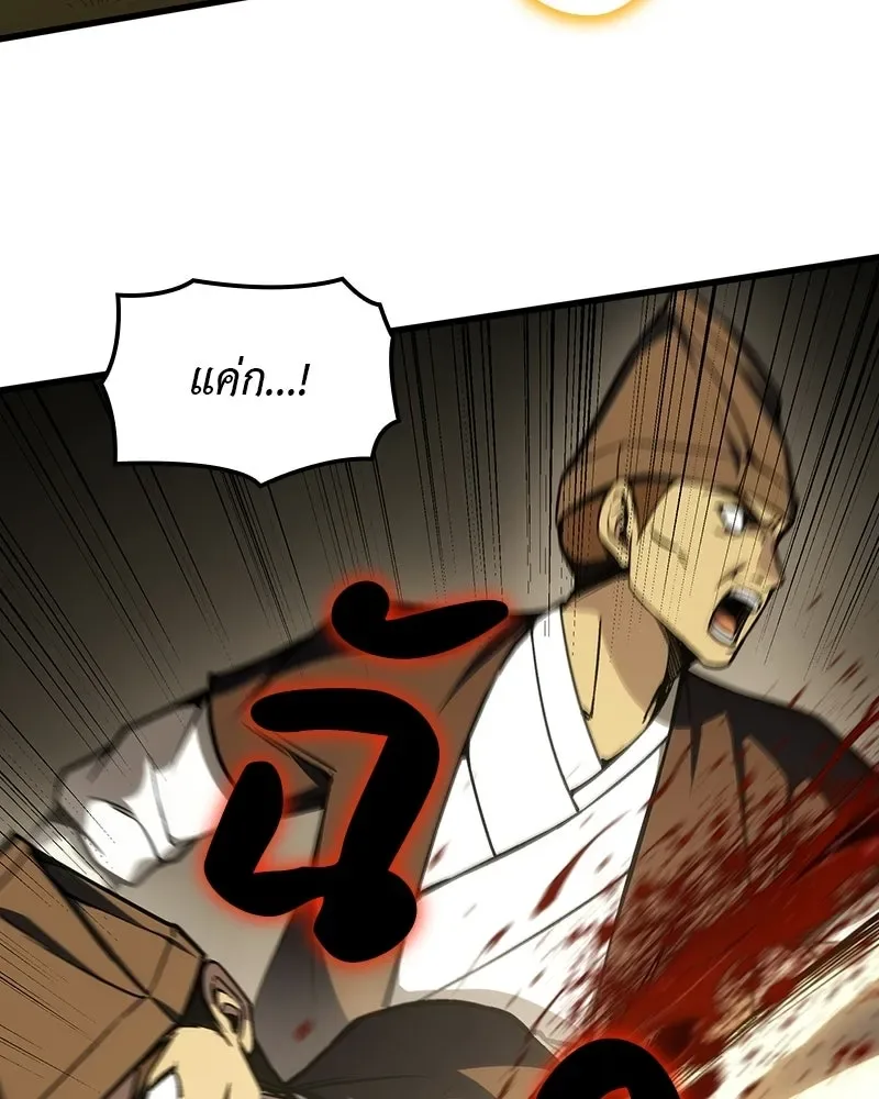 I Reincarnated As The Crazed Heir เกิดอีกทีเป็นว่าที่ประมุขลัทธิมาร ตอนที่ 132 หน้า 140