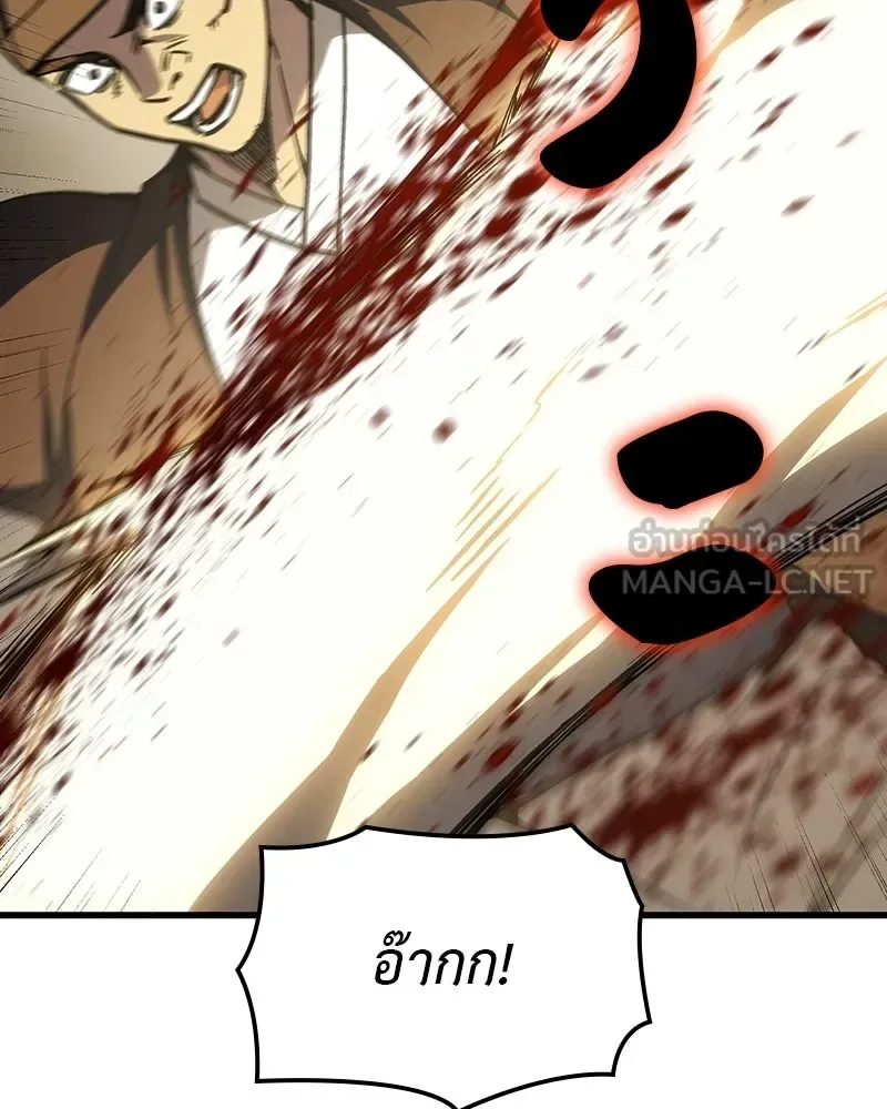 I Reincarnated As The Crazed Heir เกิดอีกทีเป็นว่าที่ประมุขลัทธิมาร ตอนที่ 132 หน้า 141