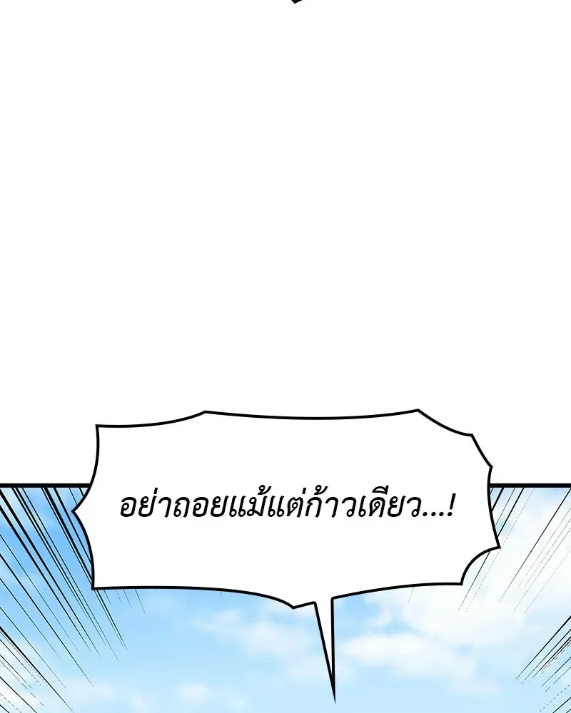 I Reincarnated As The Crazed Heir เกิดอีกทีเป็นว่าที่ประมุขลัทธิมาร ตอนที่ 132 หน้า 142