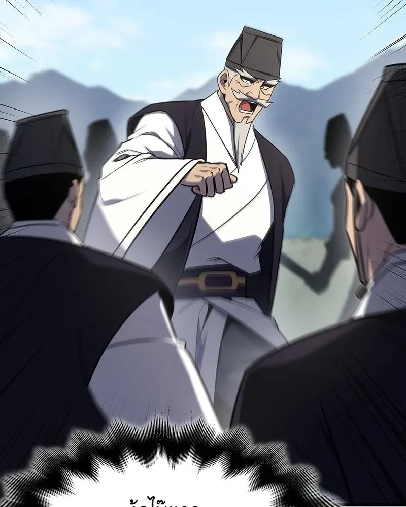 I Reincarnated As The Crazed Heir เกิดอีกทีเป็นว่าที่ประมุขลัทธิมาร ตอนที่ 132 หน้า 143