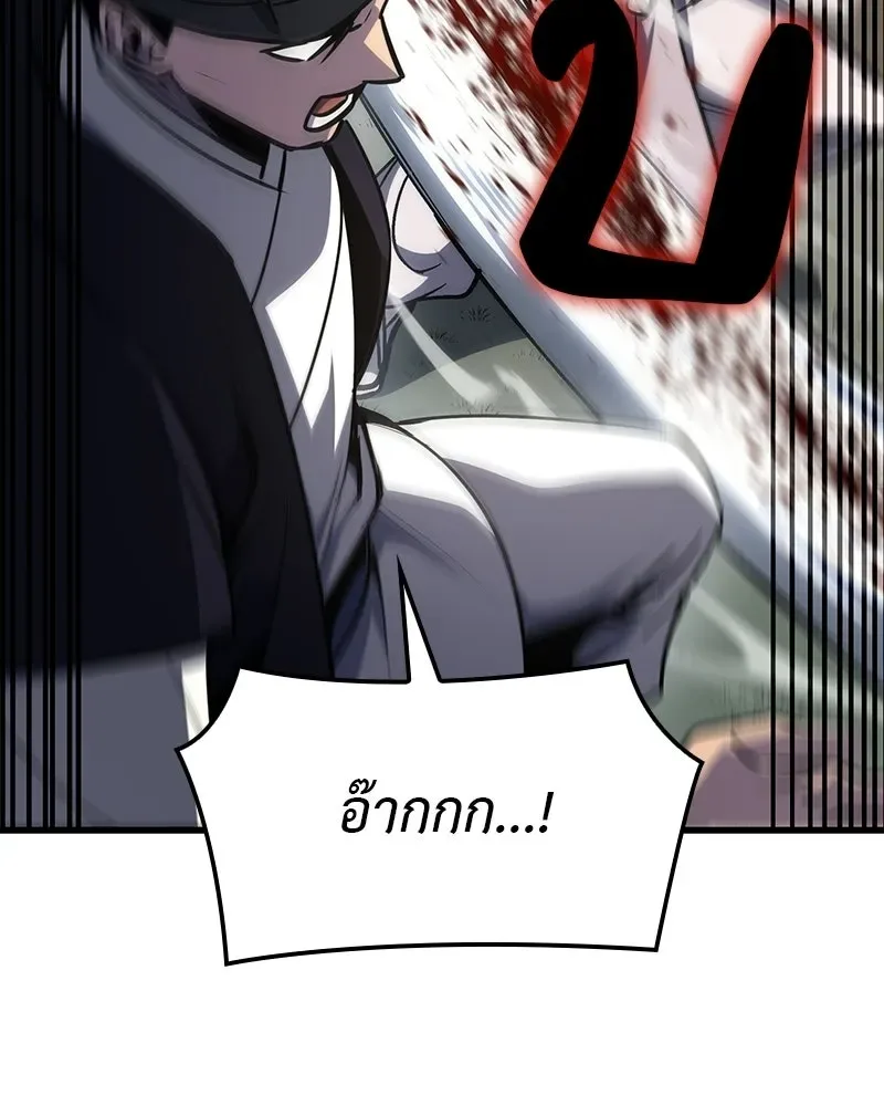 I Reincarnated As The Crazed Heir เกิดอีกทีเป็นว่าที่ประมุขลัทธิมาร ตอนที่ 132 หน้า 146