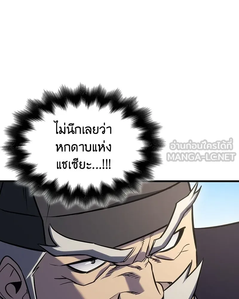 I Reincarnated As The Crazed Heir เกิดอีกทีเป็นว่าที่ประมุขลัทธิมาร ตอนที่ 132 หน้า 147