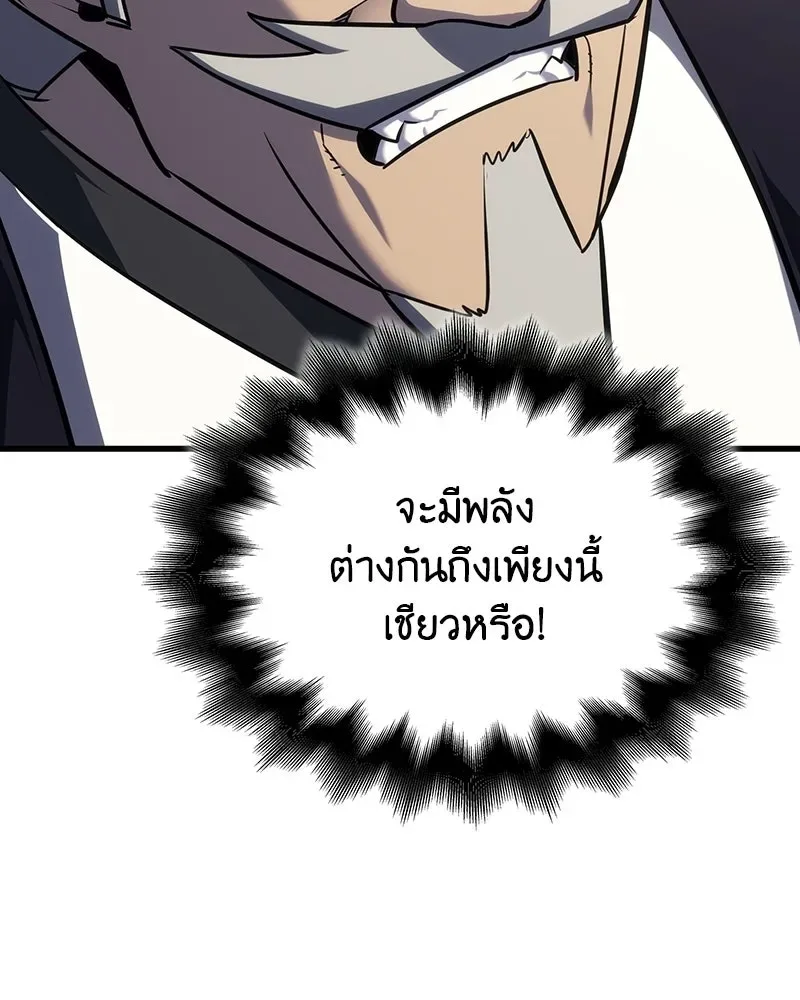 I Reincarnated As The Crazed Heir เกิดอีกทีเป็นว่าที่ประมุขลัทธิมาร ตอนที่ 132 หน้า 148