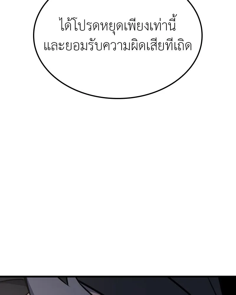 I Reincarnated As The Crazed Heir เกิดอีกทีเป็นว่าที่ประมุขลัทธิมาร ตอนที่ 132 หน้า 152