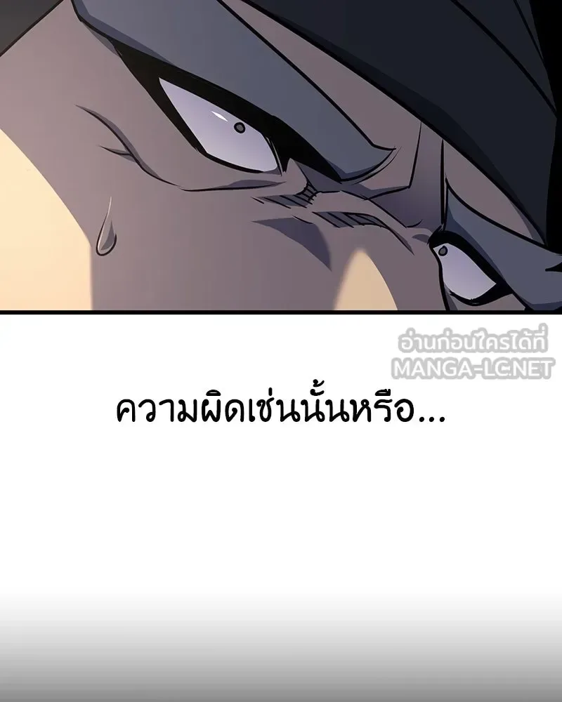 I Reincarnated As The Crazed Heir เกิดอีกทีเป็นว่าที่ประมุขลัทธิมาร ตอนที่ 132 หน้า 153