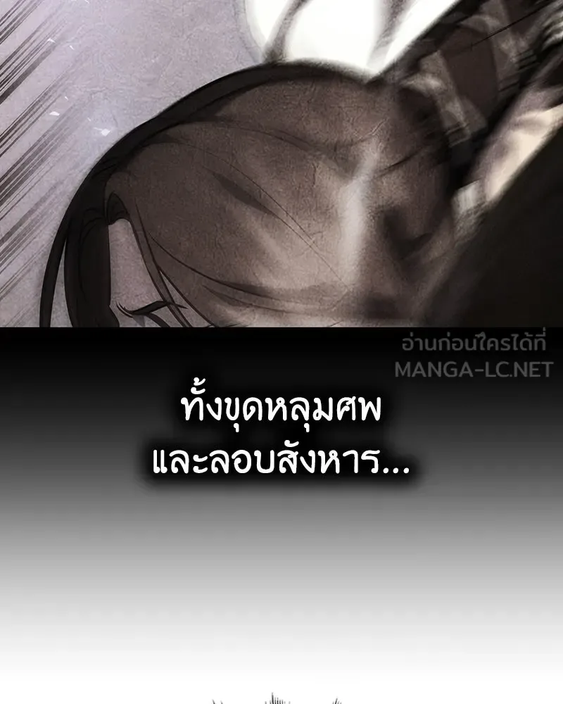 I Reincarnated As The Crazed Heir เกิดอีกทีเป็นว่าที่ประมุขลัทธิมาร ตอนที่ 132 หน้า 156
