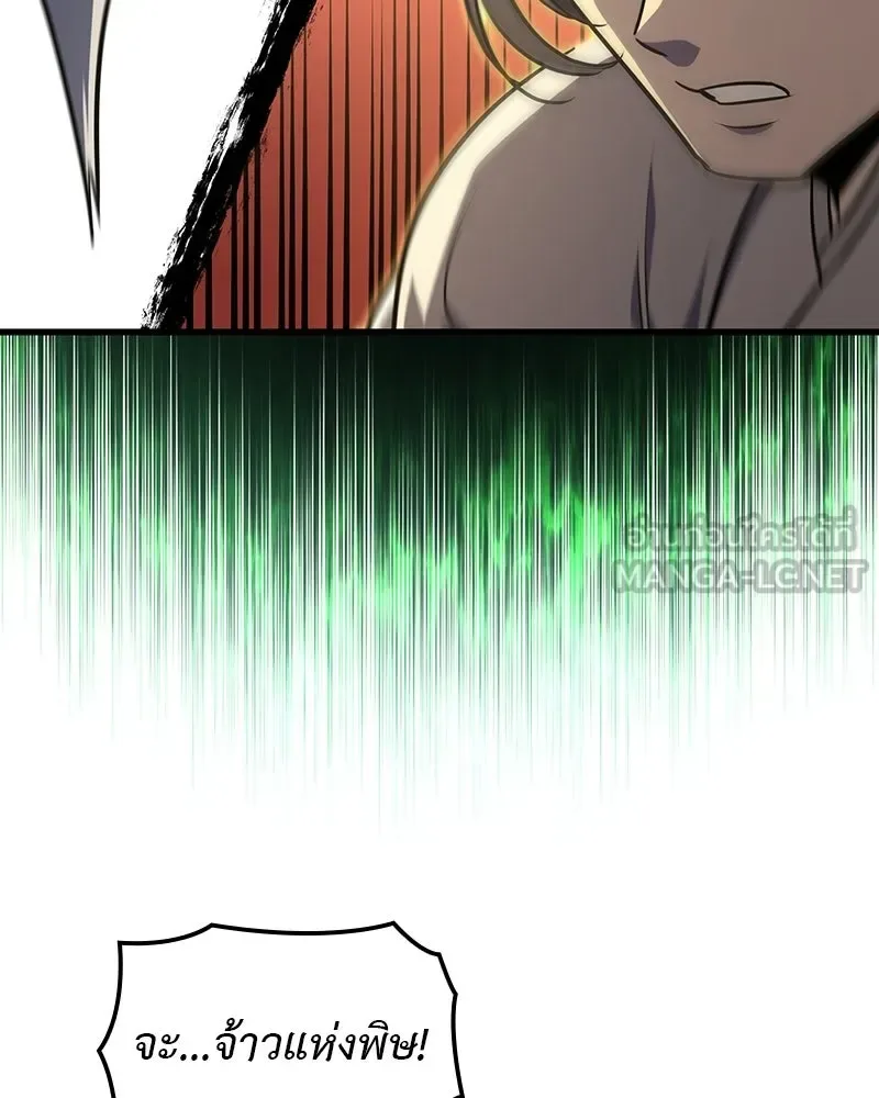 I Reincarnated As The Crazed Heir เกิดอีกทีเป็นว่าที่ประมุขลัทธิมาร ตอนที่ 132 หน้า 165