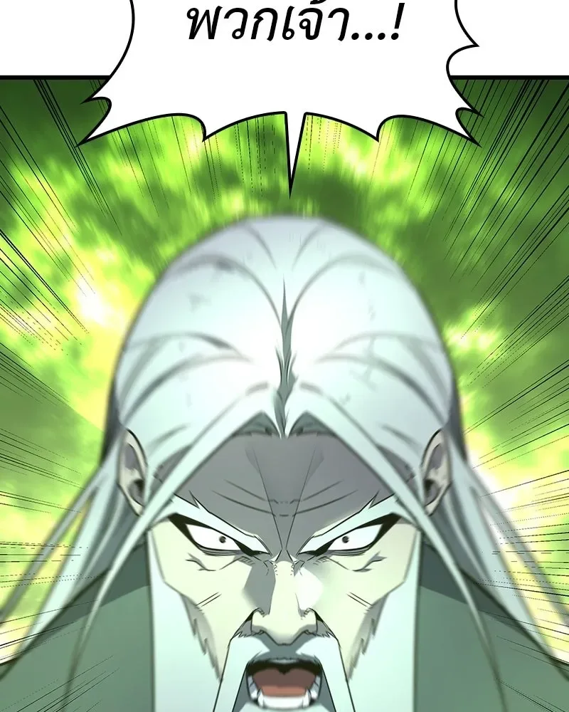 I Reincarnated As The Crazed Heir เกิดอีกทีเป็นว่าที่ประมุขลัทธิมาร ตอนที่ 132 หน้า 172