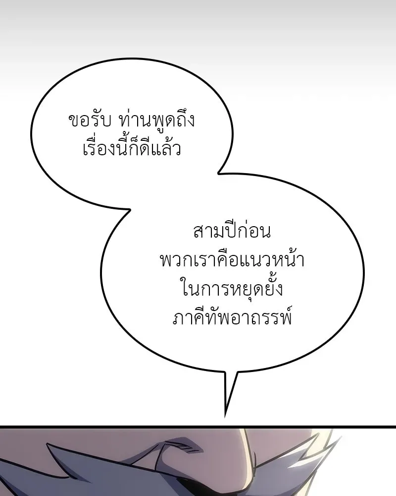 I Reincarnated As The Crazed Heir เกิดอีกทีเป็นว่าที่ประมุขลัทธิมาร ตอนที่ 132 หน้า 178