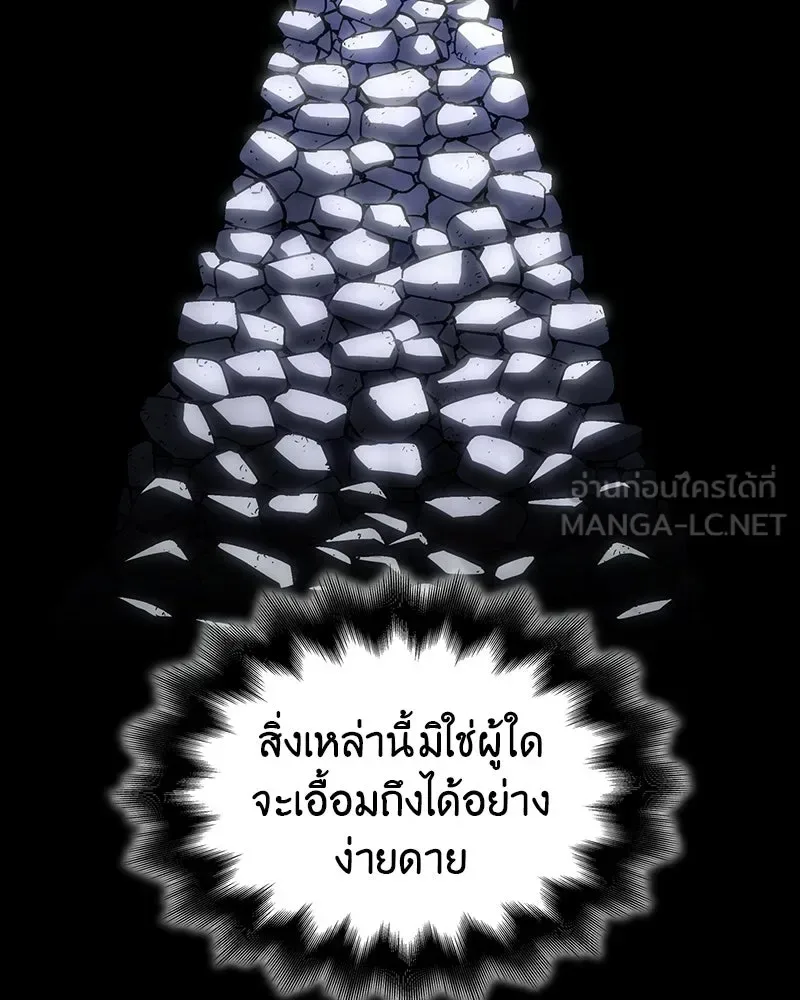 I Reincarnated As The Crazed Heir เกิดอีกทีเป็นว่าที่ประมุขลัทธิมาร ตอนที่ 132 หน้า 18