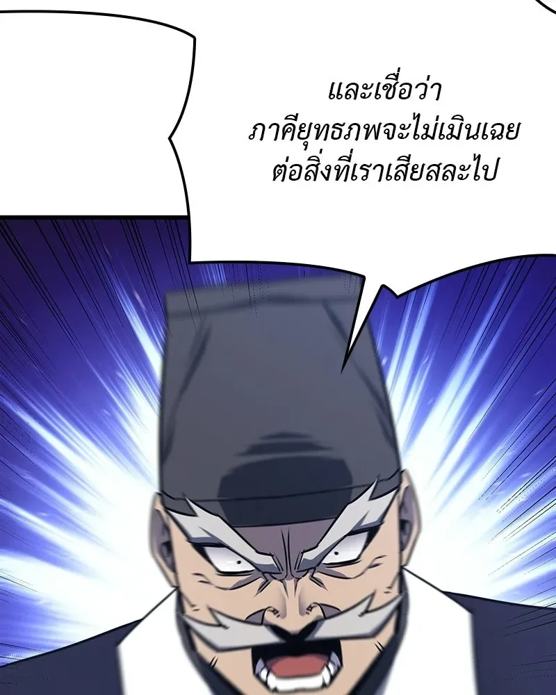 I Reincarnated As The Crazed Heir เกิดอีกทีเป็นว่าที่ประมุขลัทธิมาร ตอนที่ 132 หน้า 181
