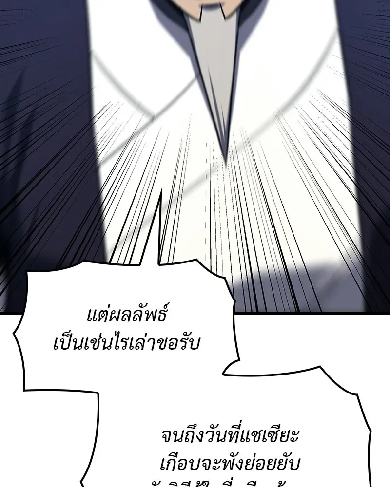 I Reincarnated As The Crazed Heir เกิดอีกทีเป็นว่าที่ประมุขลัทธิมาร ตอนที่ 132 หน้า 182