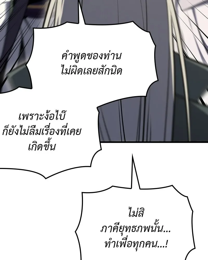 I Reincarnated As The Crazed Heir เกิดอีกทีเป็นว่าที่ประมุขลัทธิมาร ตอนที่ 132 หน้า 185