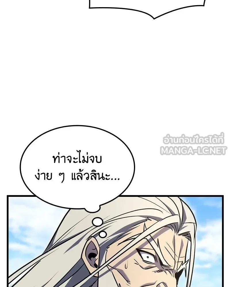 I Reincarnated As The Crazed Heir เกิดอีกทีเป็นว่าที่ประมุขลัทธิมาร ตอนที่ 132 หน้า 186