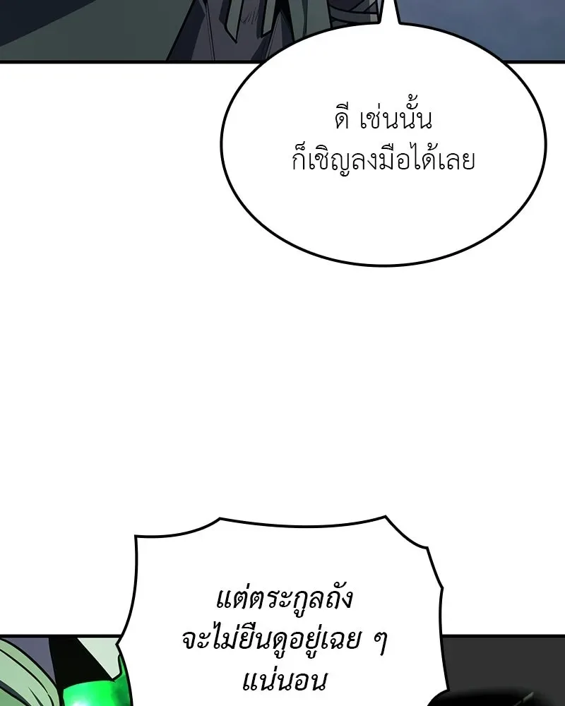 I Reincarnated As The Crazed Heir เกิดอีกทีเป็นว่าที่ประมุขลัทธิมาร ตอนที่ 132 หน้า 194