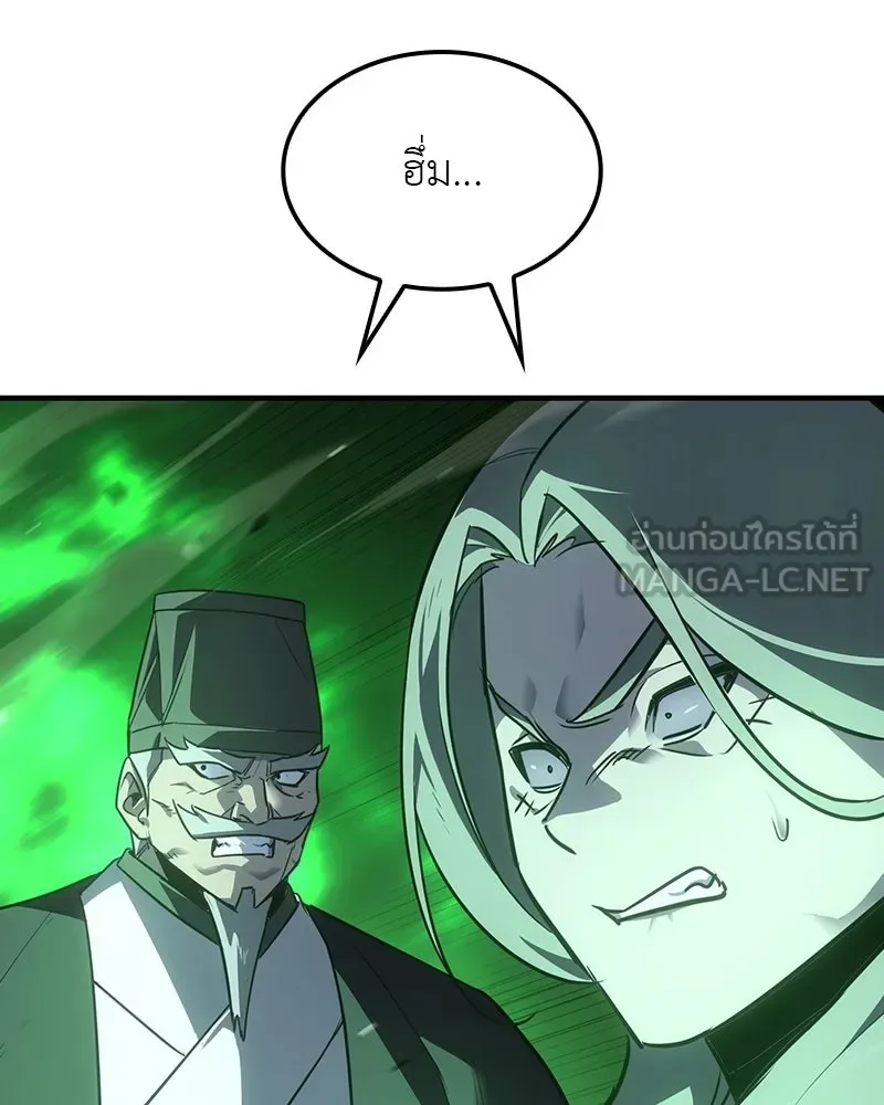 I Reincarnated As The Crazed Heir เกิดอีกทีเป็นว่าที่ประมุขลัทธิมาร ตอนที่ 132 หน้า 198
