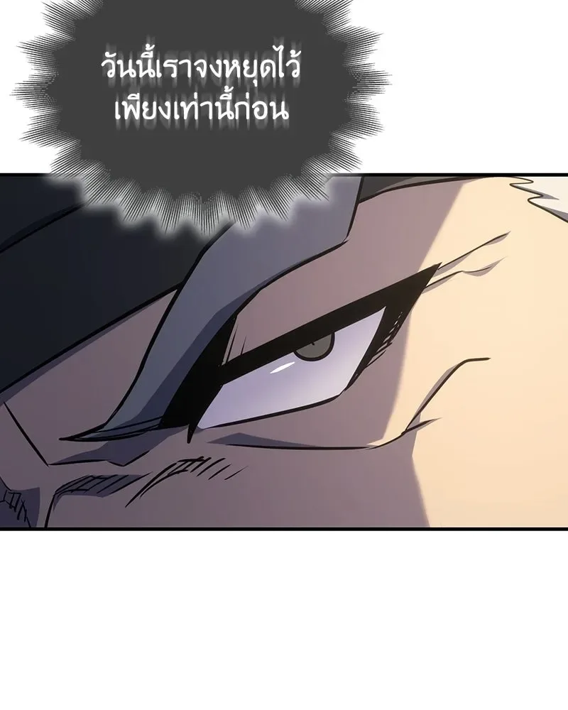 I Reincarnated As The Crazed Heir เกิดอีกทีเป็นว่าที่ประมุขลัทธิมาร ตอนที่ 132 หน้า 200