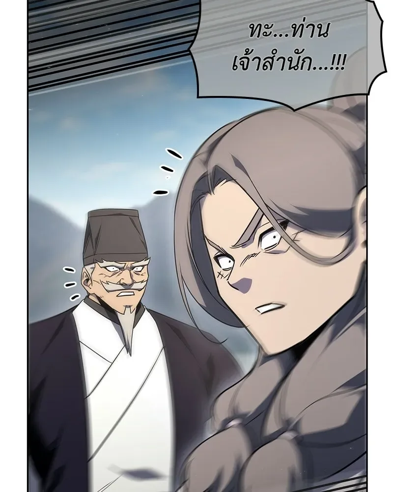 I Reincarnated As The Crazed Heir เกิดอีกทีเป็นว่าที่ประมุขลัทธิมาร ตอนที่ 132 หน้า 203