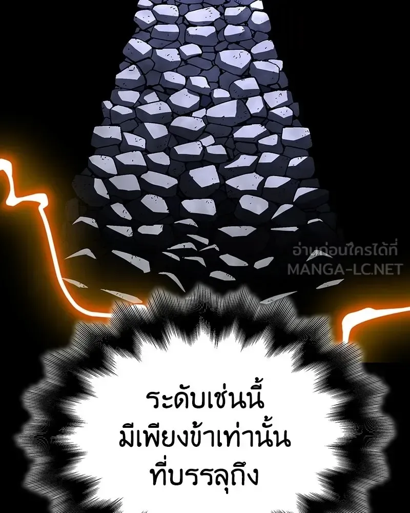 I Reincarnated As The Crazed Heir เกิดอีกทีเป็นว่าที่ประมุขลัทธิมาร ตอนที่ 132 หน้า 21