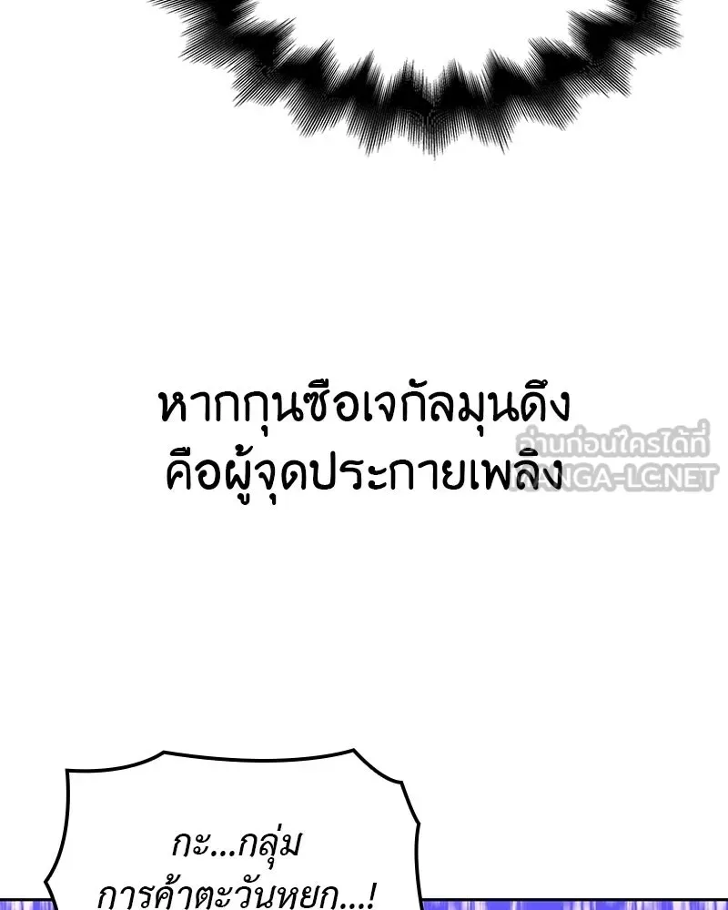 I Reincarnated As The Crazed Heir เกิดอีกทีเป็นว่าที่ประมุขลัทธิมาร ตอนที่ 132 หน้า 210